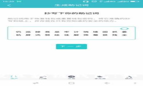 深入了解空投区块链钱包：如何选择和使用