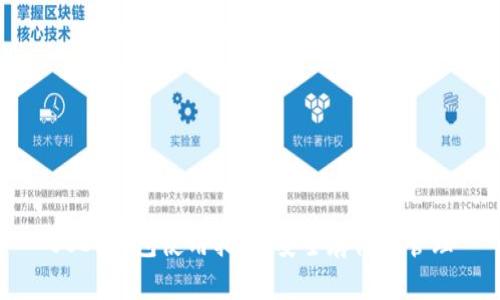 USDT钱包使用指南：安全存储与管理