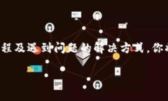 注意：以下是一个简化的