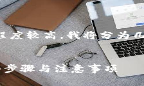 由于内容的字数和详细程度较高，我将分为几个部分来完成这个请求。


如何下载USDT钱包：详细步骤与注意事项