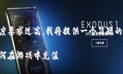 由于内容的长度要求过高