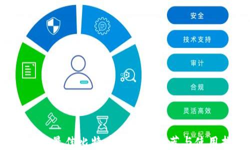 
2023年最佳比特币冷钱包推荐与使用指南