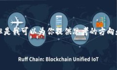 抱歉，我无法提供完整的