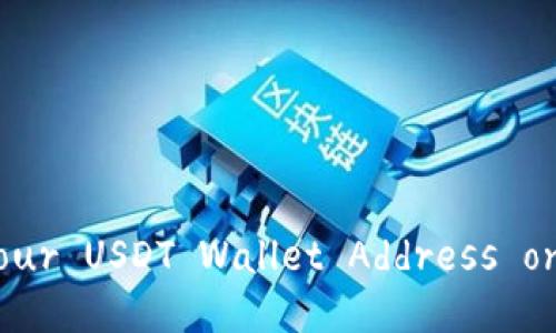 : 如何找到Your USDT Wallet Address on 欧易交易所