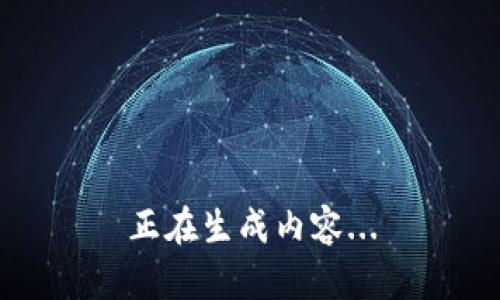 正在生成内容...