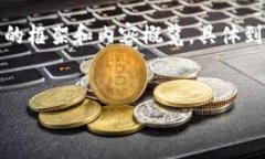 注意：由于字数较多，我