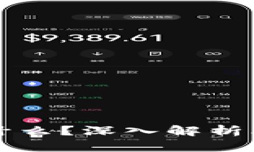 比特币钱包存的是什么？深入解析比特币及其钱包类型