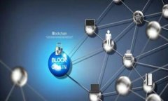 比特币钱包的选择与使用