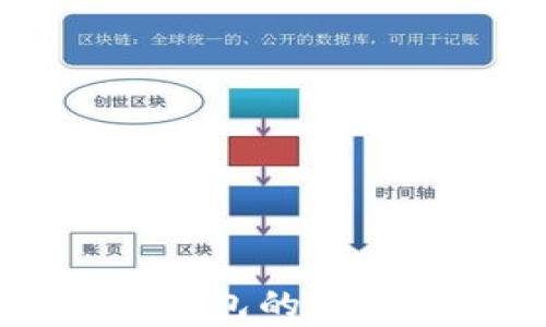 
区块链矿池钱包的功能与优势解析