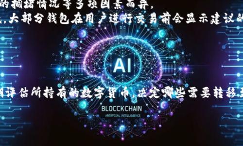 如何注册比特币热钱包：详细步骤与注意事项

比特币热钱包, 注册步骤, 安全注意事项/guanjianci

比特币热钱包简介
比特币热钱包是种在互联网上在线储存比特币的工具，与此同时，它也为用户提供了快捷的交易方式。由于热钱包常常连接到互联网，能够高效地实现比特币的快速存取，因此受到许多用户的青睐。然而，随着数字货币的迅速发展，热钱包的安全性的问题也逐渐显露。

比特币热钱包的注册步骤
注册比特币热钱包的过程通常非常简单，以下是一般步骤：

ol
    listrong选择钱包服务提供商/strong：市面上有很多热钱包服务提供商，如Coinbase、Blockchain.info等。用户应根据自己的需求选择合适的服务。/li
    listrong访问官网/strong：输入所选钱包服务提供商的官方网站，确保访问的是官方网站，以避免钓鱼网站的风险。/li
    listrong点击“注册”或“创建账户”按钮/strong：在主页上，通常会看到注册或创建账户的选项，点击进入。/li
    listrong填写个人信息/strong：根据要求输入必要的个人信息，如邮箱地址、手机号码等。合理选择强密码以增强账户安全。/li
    listrong验证身份/strong：许多钱包提供商会要求用户进行身份验证，可能需要提供身份证明或进行SMS验证。/li
    listrong接受条款与条件/strong：认真阅读钱包服务商的使用条款与条件，如同意则勾选并提交。/li
    listrong确认注册/strong：一些服务可能会发送验证邮件，按照邮件中的链接完成确认，注册至此完成。/li
/ol

注册比特币热钱包的注意事项
在注册比特币热钱包时，用户需要注意以下几点：

ol
    listrong选择可信赖的服务商/strong：始终选择声誉较好的服务商进行注册。查看用户评价和服务商的历史至关重要。/li
    listrong设置强密码/strong：利用字母、数字和特殊字符组合的方式创建一个复杂的密码，不要使用常见的密码。/li
    listrong开启双重验证（2FA）/strong：如果钱包服务允许，务必开启双重验证，使用手机应用（如Google Authenticator）来提升安全性。/li
    listrong定期备份钱包信息/strong：定期将钱包相关信息备份到安全的地方，以防止丢失。/li
    listrong定期更新软件/strong：保持钱包软件的最新版本，避免潜在的安全漏洞。/li
/ol

相关问题详解

h4问题一：比特币热钱包和冷钱包的区别是什么？/h4
比特币热钱包和冷钱包都是存储比特币的工具，但二者有着本质的区别。
热钱包是在线钱包，允许用户更方便地进行交易。交易速度较快，而且用户可以随时随地进行存取。然而，热钱包因为常常连接互联网，安全性相对较低，更容易遭受网络攻击，黑客入侵及钓鱼攻击等风险。
相对而言，冷钱包是一种脱离互联网的存储方式，通常采取硬件钱包或纸质钱包的形式。冷钱包的安全性非常高，因为其私钥并不存储在互联网上，更不容易受到攻击。因此，冷钱包通常被推荐用于长期存储大量比特币。
总结来说，热钱包适合频繁交易及小额存储，冷钱包则适用于长期安全存储较大数量的比特币。用户应根据自己的需求合理选择。

h4问题二：使用比特币热钱包有哪些安全风险？/h4
尽管热钱包在方便性上具有独特的优势，但其安全风险不可忽视。
首先，热钱包常常连接互联网，因此它们成为黑客攻击的主要目标，黑客可以通过各种方式入侵用户的账户，窃取比特币。其次，如果用户的电脑或手机感染了恶意软件，攻击者可以获取用户的私钥，进而访问比特币钱包。此外，网络钓鱼攻击也是一个普遍存在的风险，常常有黑客假借合法钱包，诱导用户输入账号信息。
为了降低这些风险，用户在创建热钱包时应保持警惕，选择双重验证、使用强密码，并尽量减少在公开Wi-Fi环境中进行操作。同时，定期备份活钱包数据也是一种有效的保护措施。

h4问题三：热钱包在交易时的手续费如何计算？/h4
热钱包的交易手续费是用户在进行比特币转账时需要负担的费用，计算方式通常由钱包服务提供商设定，可能依据交易的复杂度、网络的拥堵情况等多项因素而异。
一般而言，若网络较为拥堵，钱包服务商会自动提高手续费以保证交易能够及时被矿工处理。而当网络畅通时，交易手续费则会显著降低。大部分钱包在用户进行交易前会显示建议的手续费，如果用户希望更快完成交易，可以适当增加手续费。
最终，理解手续费的计算方式可以帮助用户在交易时做出更合理的决定，避免不必要的费用支出。

h4问题四：如何有效管理比特币热钱包的资产？/h4
管理比特币热钱包的资产需要用户认识到合理管理的重要性，以确保安全性和资金的灵活性。
首先，用户应定期查看钱包信息，了解资产的流入和流出。同时，保持对市场动态的关注，适时调整投资策略。出于安全考虑，用户也应定期评估所持有的数字货币，决定哪些需要转移至冷钱包，哪些可以留在热钱包中以进行日常交易。
其次，用户还应利用财务管理工具记录交易历史，以便日后审计。此外，定期备份热钱包数据能有效防止意外情况导致资产丢失。
总之，有效管理数字货币资产需要用户具备一定的财务知识与管理意识，同时利用技术手段确保资产的安全和流动性。