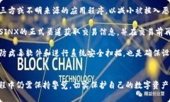 全面解析SINX虚拟币钱包：