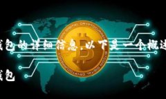 如果您需要有关比特币钱