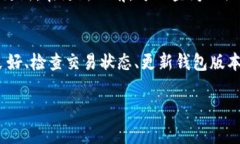   在TP钱包中没有USDT的原因