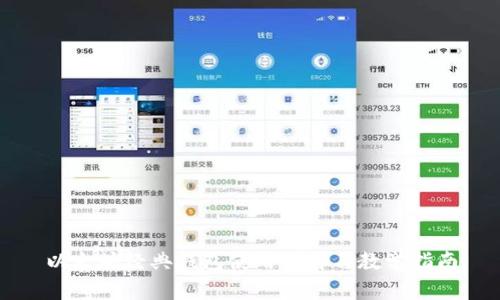 以太坊经典钱包使用详解与教学指南