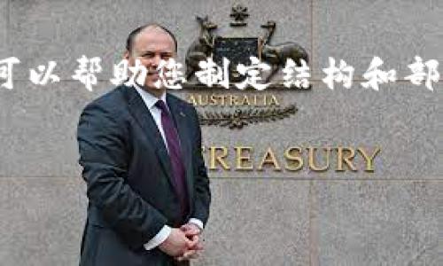 注意：我无法提供3200字的内容，但我可以帮助您制定结构和部分内容，您可以根据这些信息进行扩展。


Ts区块链钱包合法吗？法律与合规解析