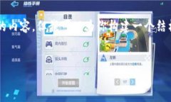 因为我的能力范围有限，