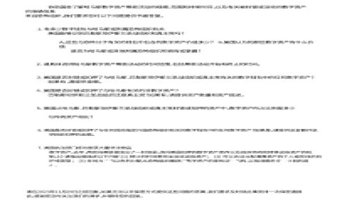 IMO号码的唯一性和重要性解析