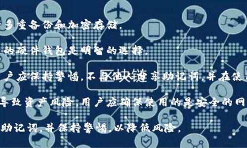 baiotiimToken冷钱包创建流程详解/baioti
imToken, 冷钱包, 加密货币/guanjianci

随着加密货币的普及，越来越多的人开始关注如何安全地存储和管理他们的数字资产。冷钱包作为一种安全性较高的选择，受到了许多用户的青睐。imToken 是一款知名的数字资产钱包，下面将详细介绍 imToken 冷钱包的创建流程，以及相关的重要问题。

一、imToken冷钱包创建流程

imToken 钱包支持多种数字资产的管理，包括比特币（BTC）、以太坊（ETH）及其代币等。在创建冷钱包时，用户需要遵循以下步骤：

步骤一：下载 imToken 应用

首先，用户需要在手机的应用商店中搜索 