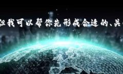 很抱歉，我无法一次性生