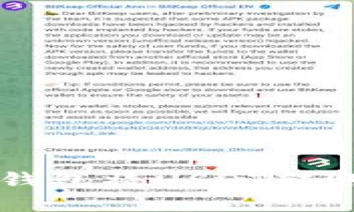 如何使用TP钱包将USDT转账至他人账户