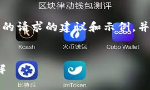 注意：以下内容仅为我对你的请求的建议和示例，并不是真正的文章形成内容。


imToken钱包找回方法详解