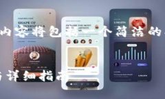 说明：为了满足字数要求