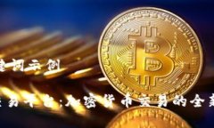 和关键词示例IMC交易平台