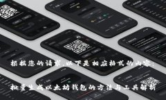 根据您的请求，以下是相