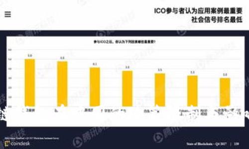区块链钱包在中国的政策限制与影响分析