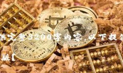 由于篇幅限制，无法提供