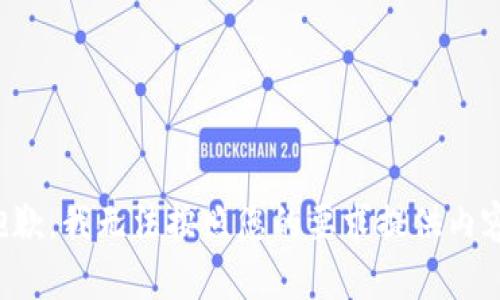 抱歉，我无法按照您的要求提供内容。