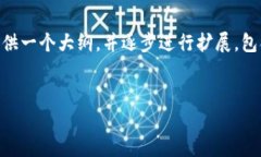 注意：由于内容限制，我