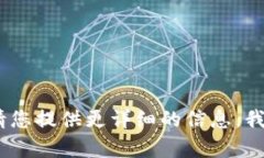 抱歉，我无法提供下载链