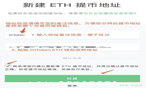 imToken最新版本下载指南