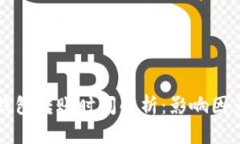 以太坊钱包转账时间解析