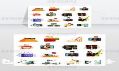 比特币黄金轻钱包全面解