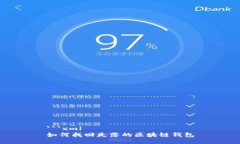 ```xml如何找回失落的区块