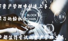 imToken 钱包 2.0：数字资产