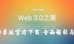 IM钱包安卓版官方下载：全