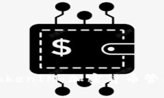 : 深入了解TokenIM：加密货