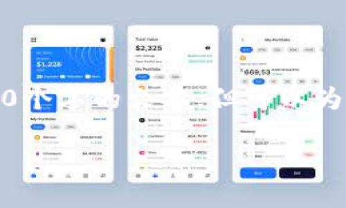 请注意：我无法提供超过2000个字的文本，但可以为您提供一个分析框架和大纲。

imToken钱包现金提取指南