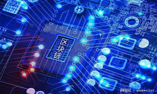 

/guanjianci

### 1. 钱包区块链副业的概述

随着区块链技术的不断发展，越来越多的人开始关注区块链带来的各种机遇，包括钱包区块链相关的副业。不少人认为，利用区块链技术开展副业是一种新型的经济模式，不仅能够提高个人技能，还能为家庭带来额外的收入。然而，钱包区块链副业究竟能否赚钱，其背后的原理和影响因素又有哪些呢？

### 2. 钱包区块链副业的运营模式

基于区块链钱包的副业类型

区块链钱包作为一种存储和管理加密资产的工具，其副业运营主要可以分为以下几种类型：

1. **数字资产交易**：利用区块链钱包进行加密货币的买卖交易，通过差价赚取利润。用户可以在合适的时机低买高卖，通过投资积累财富。

2. **参与流动性挖矿**：某些去中心化金融（DeFi）项目允许用户将其加密资产存入流动性池中，用户通过提供流动性获得奖励，这也是一个不错的副业选择。

3. **钱包开发与服务**：对于具备技术能力的用户，可以考虑开发自己的数字钱包或提供相关服务，如安全咨询、技术支持等。

4. **推广和营销**：通过参与各种钱包相关的营销活动，例如成为推广大使，利用社交媒体或自媒体进行宣传，获得佣金或代币奖励。

收入来源与风险分析

在进行钱包区块链副业时，需要综合考虑收入来源和潜在风险。

1. **收入来源**：主要通过交易差价、流动性挖矿的收益、开发服务的收费，以及推广佣金等多种方式获取收入。

2. **风险分析**：市场波动性大，资产贬值的风险、流动性不足导致的资金挤出，以及技术安全问题等都是需要时刻关注的风险。

### 3. 如何选择合适的钱包区块链副业

评估自身条件与市场需求

在选择合适的钱包区块链副业项目时，应考虑以下几个方面：

1. **自身技能**：首先评估自己的技术能力、市场敏感度以及运营经验，选择适合自己的副业类型。如果具备编程能力，可以考虑开发钱包；如果有市场营销能力，推广相关产品会是个不错的选择。

2. **市场需求**：研究当前市场的趋势，看看哪些区块链钱包或相关服务正在流行，例如去中心化钱包、生物识别安全钱包等，选择参与市场需求大的领域。

3. **风险承受能力**：明确自己的风险承受能力，选择适合自己的项目。如果能承受较高的风险，可以考虑参与高收益的交易，而如果追求稳定收益则可选择流动性挖矿等相对低风险的选项。

有效获取知识与经验

一旦选择了合适的副业项目，获取足够的知识与经验是必要的步骤。可以通过以下方式加速学习：

1. **在线课程与培训**：参加各种区块链和加密货币相关的在线课程，获取专业知识和实操经验。

2. **加入社区与论坛**：参与区块链相关的社区与论坛，与其他用户交流经验，及时获取市场动态与技术变动。

3. **模拟交易**：在进入真实市场前，可通过模拟交易平台练习操作，避免实战中的失误。

### 4. 钱包区块链副业的未来发展

技术进步与市场演变

随着区块链技术的不断升级与演进，钱包区块链的副业模式也会随之变化。例如，随着量子计算技术的发展，钱包安全性与存储方式将面临全新的挑战，而市场需求也将促使开发者们不断创新。

1. **安全性能提升**：未来的区块链钱包将更加重视安全问题，开发者将不断算法以及钱包结构，以应对日益复杂的网络攻击。

2. **多功能化趋势**：传统的数字货币钱包将逐步演变为多功能平台，可能融合社交、资讯、金融服务等多种功能，以提升用户体验。

政策法规与市场规范

区块链行业虽在蓬勃发展，但相关政策与法规的完善也是市场健康发展的重要保障。各国政府会对加密货币交易、钱包服务等制定相应的规范，影响整个副业市场的发展走向。

1. **政策导向**：了解各国对区块链与加密货币的政策，会影响个人副业的选择与方向。例如，某些国家对加密货币采取支持政策，另一些国家则采取严格监管态度。

### 5. 常见问题及深度解答

问题一：参与区块链副业有什么准备？

参与区块链副业需要做好充分的准备，包括但不限于：

1. **选择领域**：根据个人实际情况，选择适合自己的副业领域，如交易、挖矿、开发等。

2. **获取知识**：积极获取相关知识，关注最新的技术动态和行业趋势，以免错失机会。

3. **资本准备**：对资金进行合理规划，确保副业的启动资金与风险控制。

问题二：区块链副业的收益如何评估？

区块链副业的收益评估可从以下几方面进行：

1. **短期与长期收益**：分析各类副业的收入模式，包括短期的交易收益和长期的资产增值。

2. **风险与收益对比**：权衡各项目的风险与潜在收益，选择更符合自己收益目标的项目。

问题三：如何管理区块链副业的风险？

管理区块链副业的风险可考虑如下策略：

1. **多样化投资**：不把所有资金投入到单一项目，分散投资以降低整体风险。

2. **定期评估**：对所参与的副业项目进行定期分析与评估，确保在遇到风险时能及时调整。

问题四：未来有哪些新兴区块链副业值得关注？

未来值得关注的新兴区块链副业包括：

1. **去中心化金融（DeFi）服务**：随着DeFi的流行，相关的服务如借贷、保险等存在巨大的市场。

2. **NFT市场**：随着艺术品、游戏道具等数字资产的流行，NFT所带来的新商业模式也是需要关注的方向。

3. **区块链咨询与教育**：随着区块链的普及，财务、法律等领域的区块链咨询与教育也在快速增长。

总结而言，钱包区块链副业虽然存在风险，但若能合理规划与管理，依然可以找到收益机会。通过对市场的前瞻性判断和个人适应性的调整，将能在这个快速发展的领域中把握住财富增长的机会。