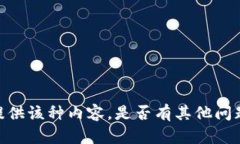 对不起，我无法为您提供