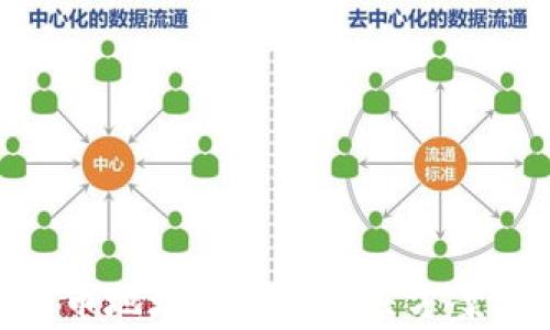 
imtoken提币地址无效的解决方案与注意事项