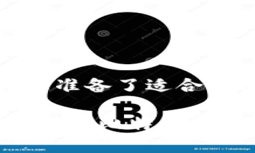 在这里，我为您准备了适合您需求的内容：

imToken钱包支持比特币（BTC）吗？