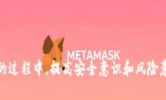   imToken如何买卖：新手指