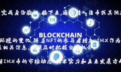 内容    IMX币价值分析：最