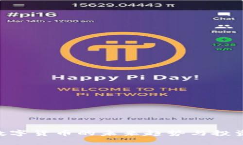 IMo数字货币的未来趋势与投资解析