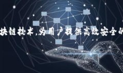 IMXAPP是一个去中心化加密