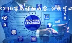 请注意：由于我的回答中